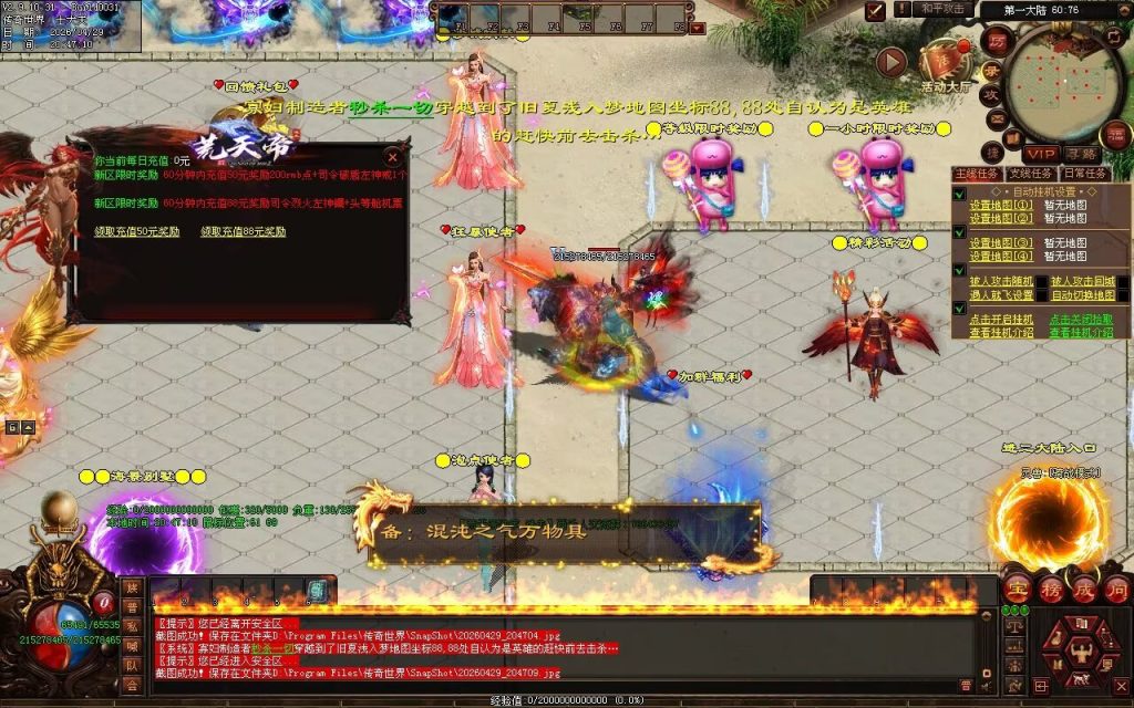 图片[63]-荒天帝迷失-自动拾取回收穿戴挂机