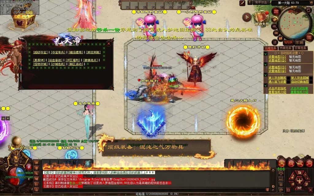 图片[64]-荒天帝迷失-自动拾取回收穿戴挂机