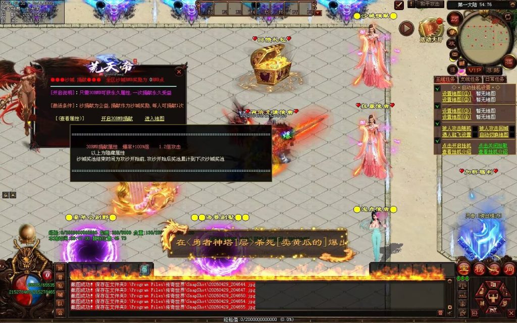 图片[66]-荒天帝迷失-自动拾取回收穿戴挂机