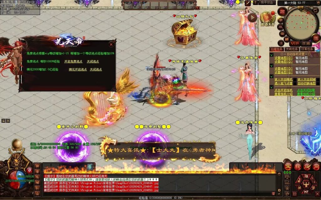图片[68]-荒天帝迷失-自动拾取回收穿戴挂机