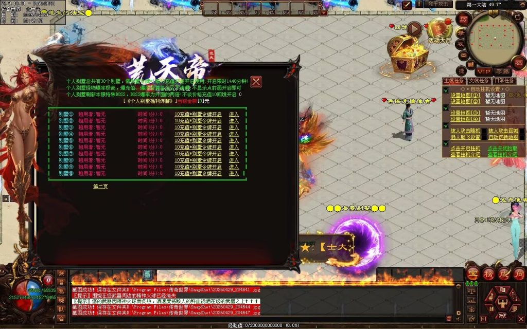 图片[69]-荒天帝迷失-自动拾取回收穿戴挂机