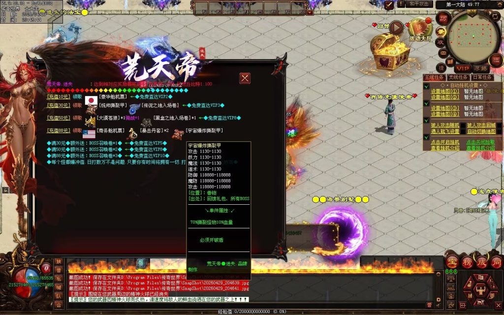 图片[71]-荒天帝迷失-自动拾取回收穿戴挂机