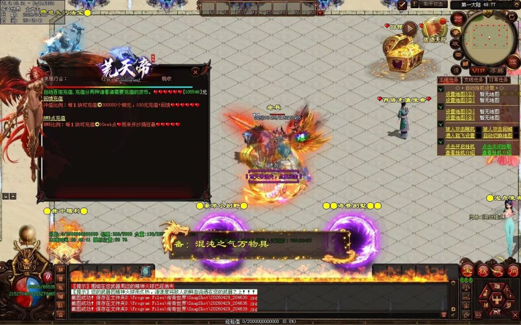 图片[72]-荒天帝迷失-自动拾取回收穿戴挂机