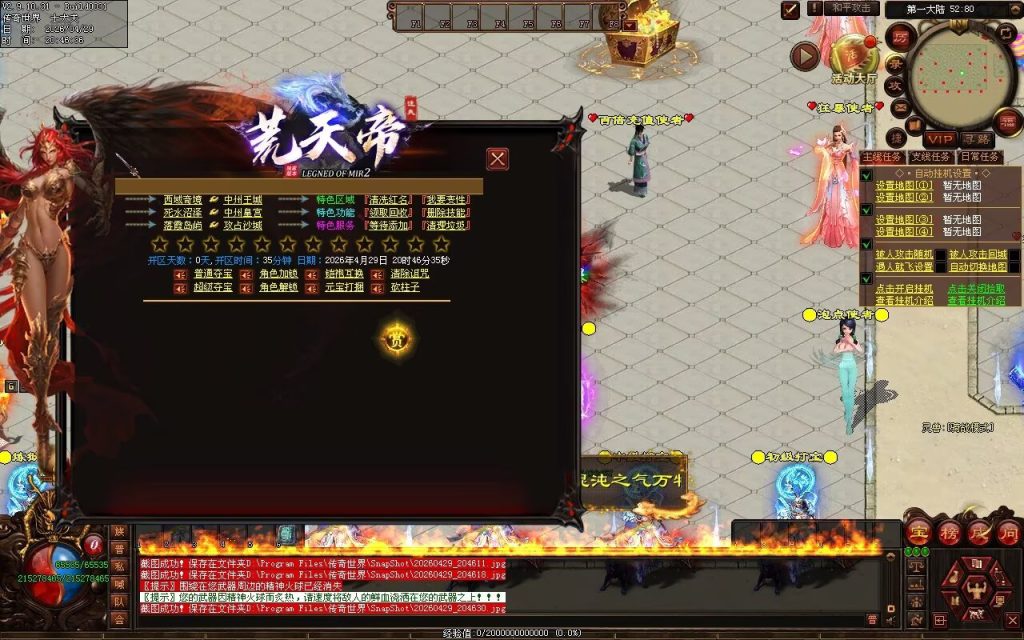 图片[74]-荒天帝迷失-自动拾取回收穿戴挂机