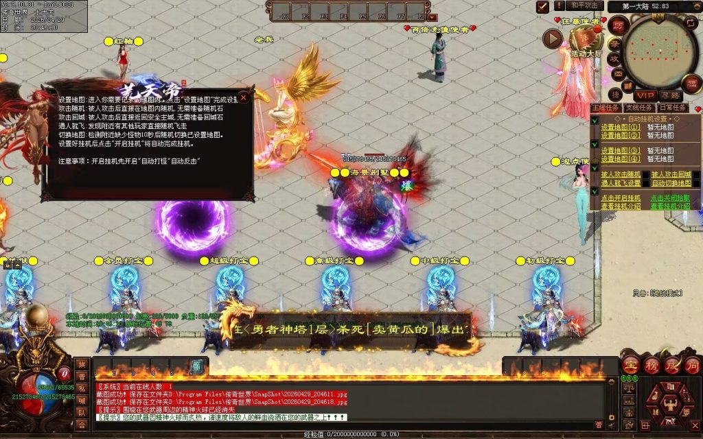 图片[75]-荒天帝迷失-自动拾取回收穿戴挂机