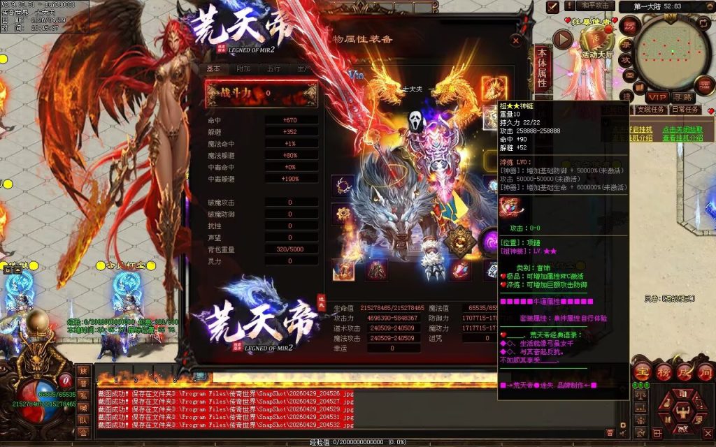图片[79]-荒天帝迷失-自动拾取回收穿戴挂机