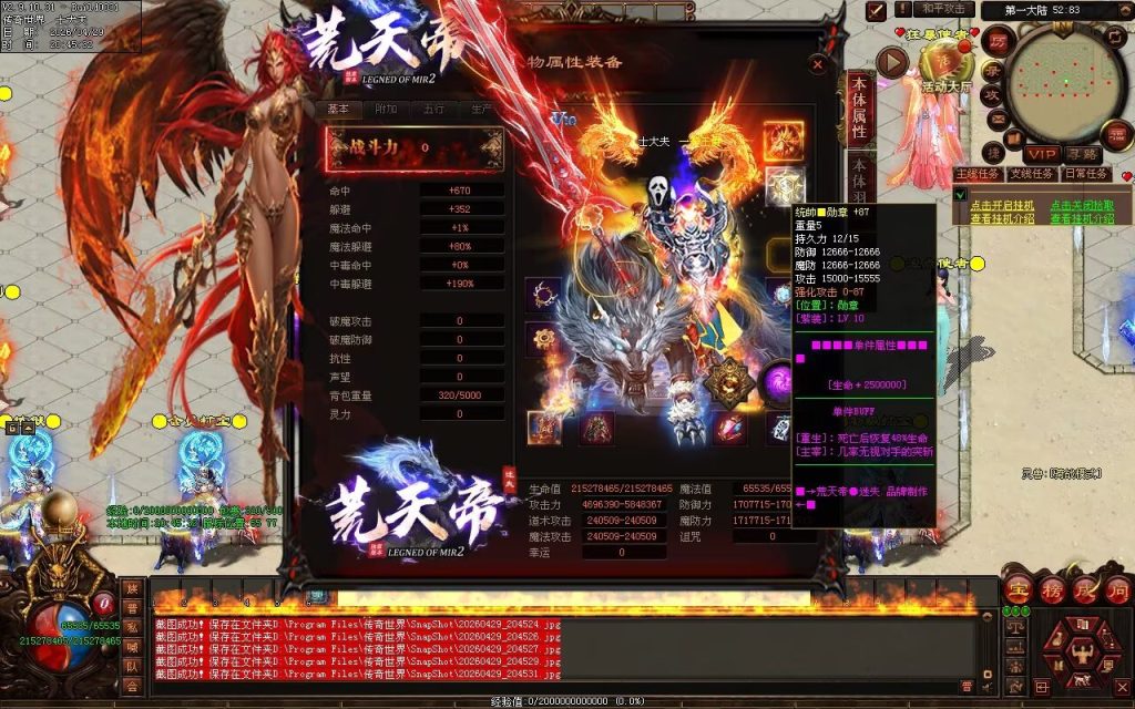 图片[80]-荒天帝迷失-自动拾取回收穿戴挂机