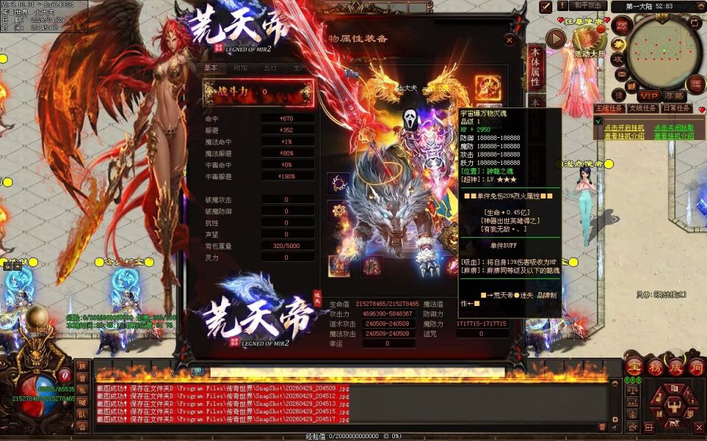 图片[89]-荒天帝迷失-自动拾取回收穿戴挂机