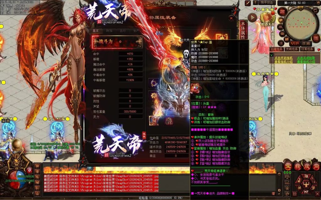 图片[90]-荒天帝迷失-自动拾取回收穿戴挂机
