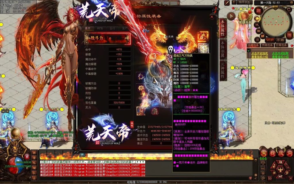 图片[91]-荒天帝迷失-自动拾取回收穿戴挂机