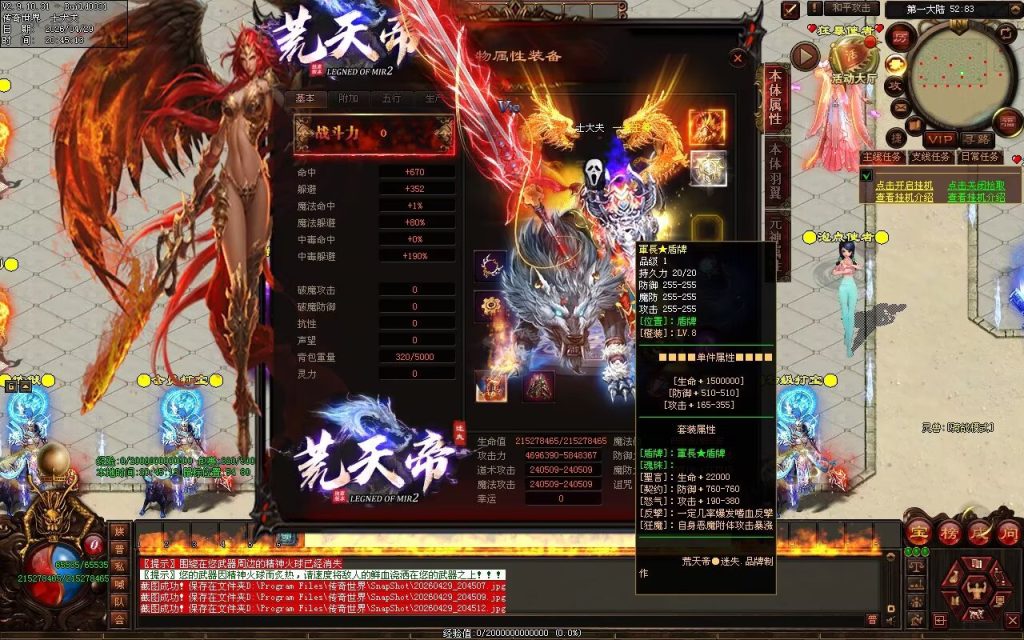 图片[92]-荒天帝迷失-自动拾取回收穿戴挂机