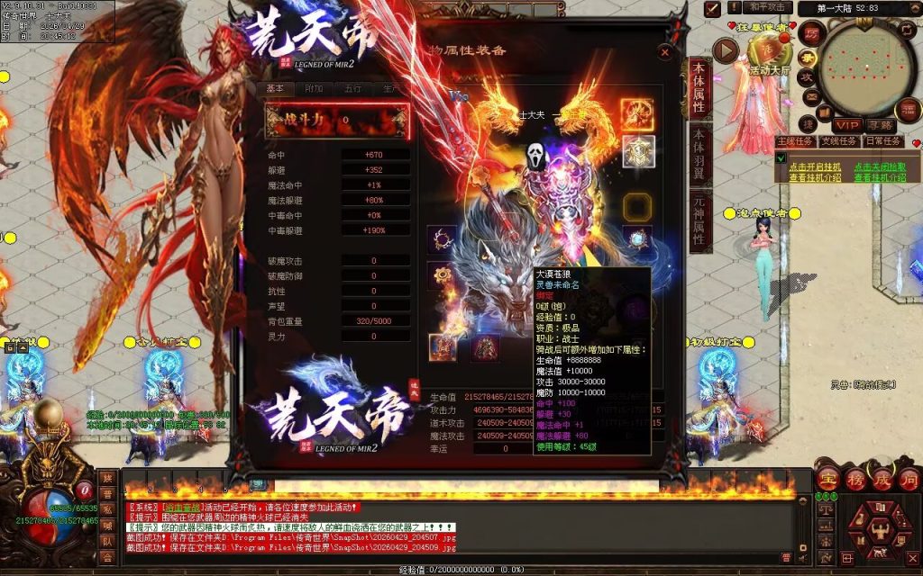图片[93]-荒天帝迷失-自动拾取回收穿戴挂机
