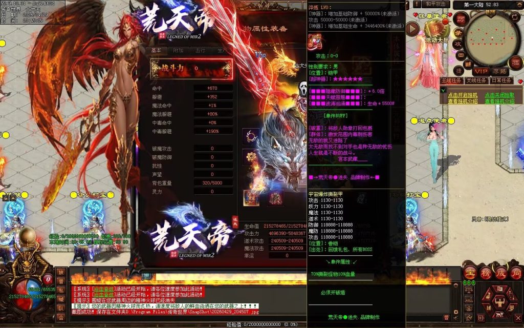 图片[94]-荒天帝迷失-自动拾取回收穿戴挂机