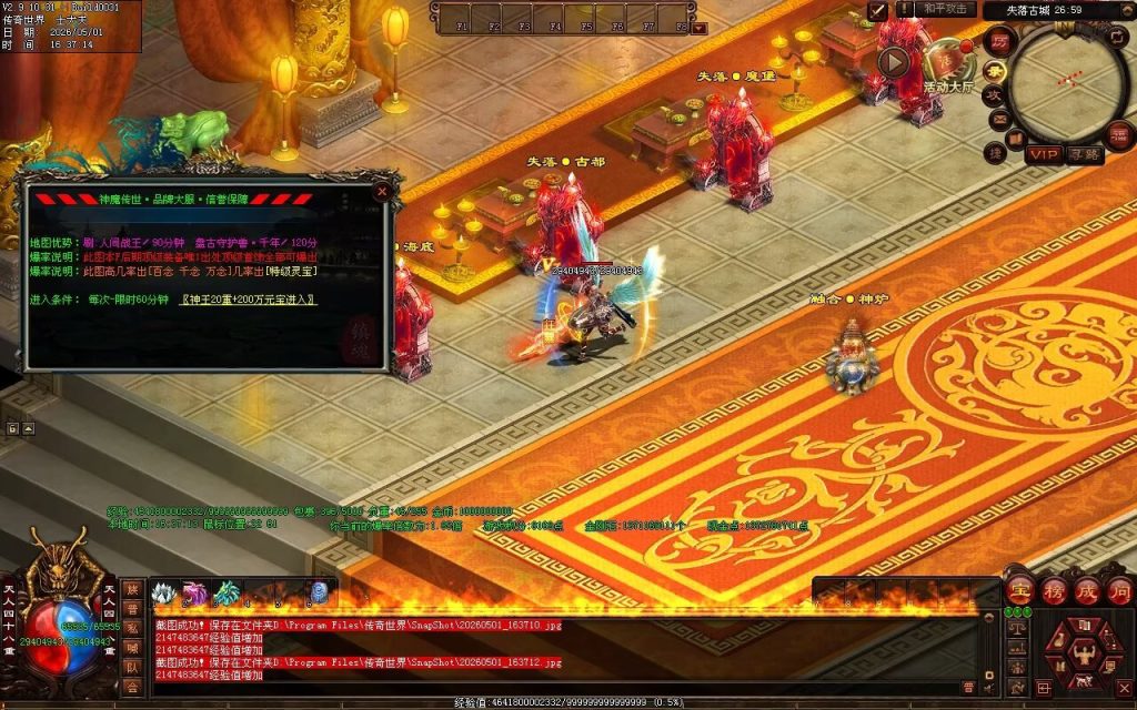 图片[12]-神魔微变-自动拾取回收穿戴挂机