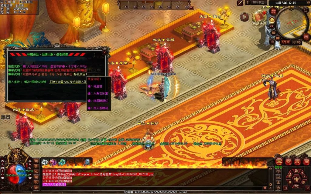 图片[14]-神魔微变-自动拾取回收穿戴挂机