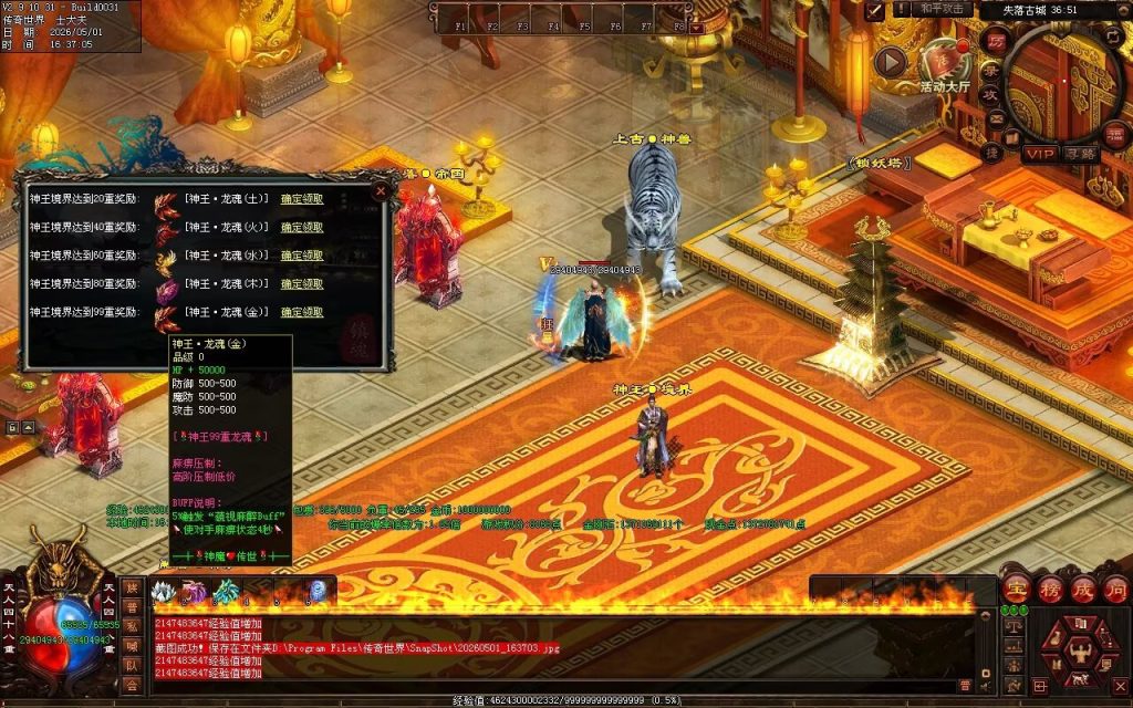 图片[16]-神魔微变-自动拾取回收穿戴挂机