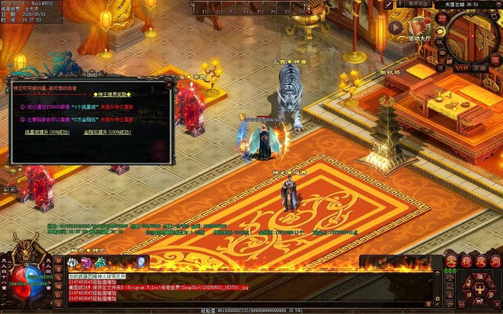图片[17]-神魔微变-自动拾取回收穿戴挂机