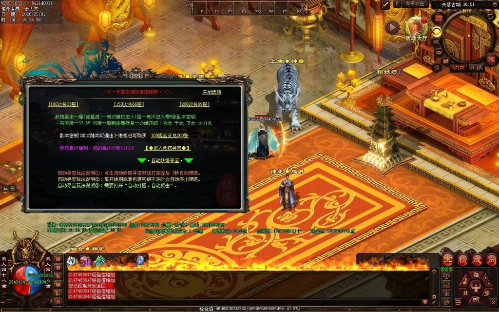 图片[19]-神魔微变-自动拾取回收穿戴挂机