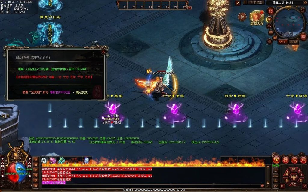 图片[21]-神魔微变-自动拾取回收穿戴挂机