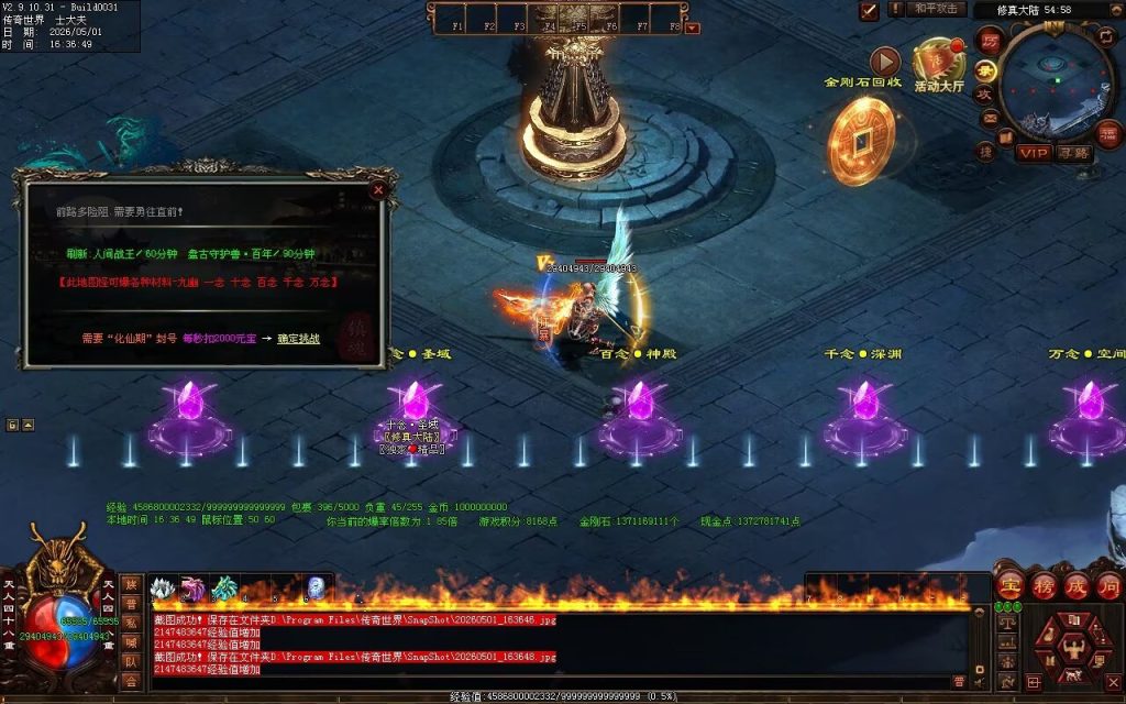 图片[22]-神魔微变-自动拾取回收穿戴挂机