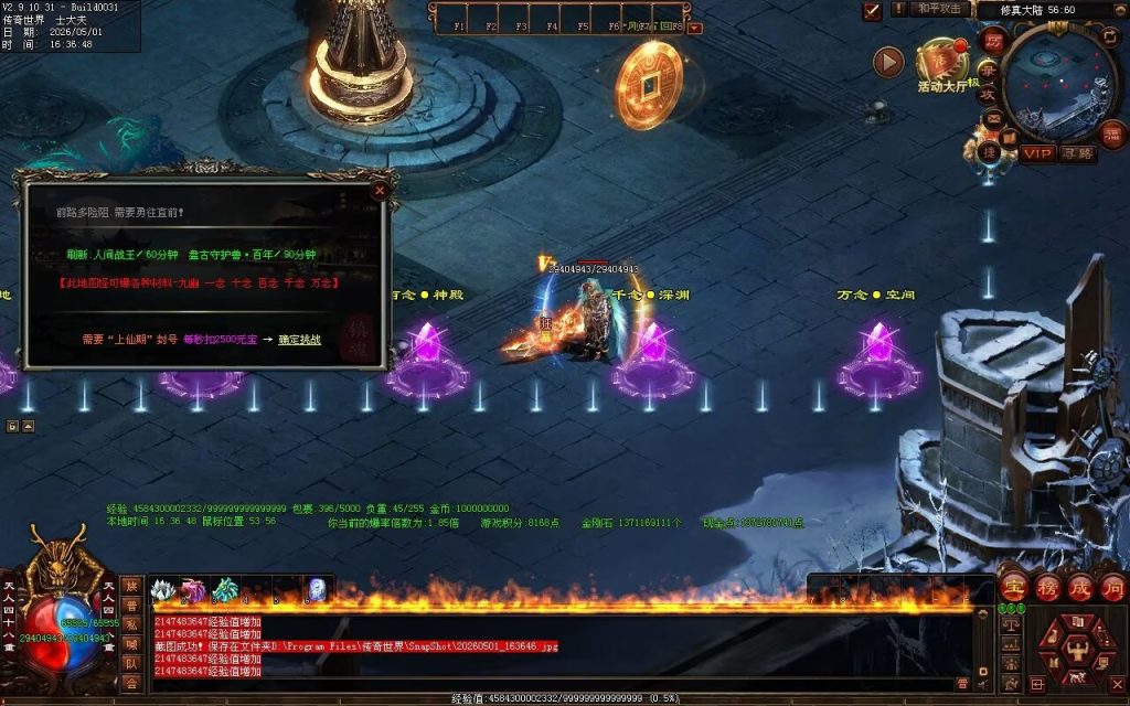 图片[23]-神魔微变-自动拾取回收穿戴挂机