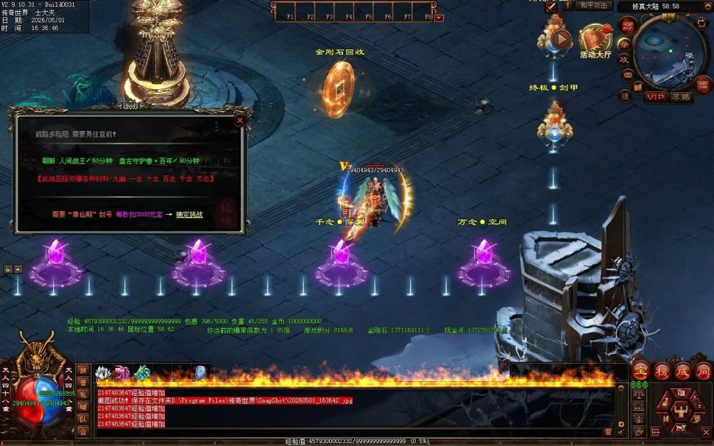 图片[24]-神魔微变-自动拾取回收穿戴挂机