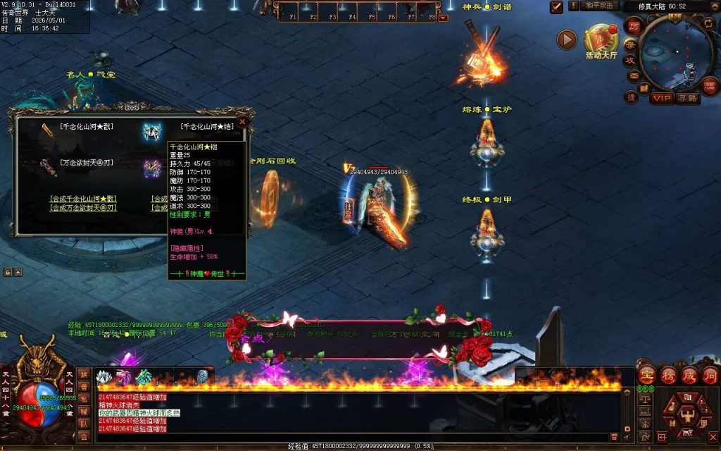 图片[25]-神魔微变-自动拾取回收穿戴挂机