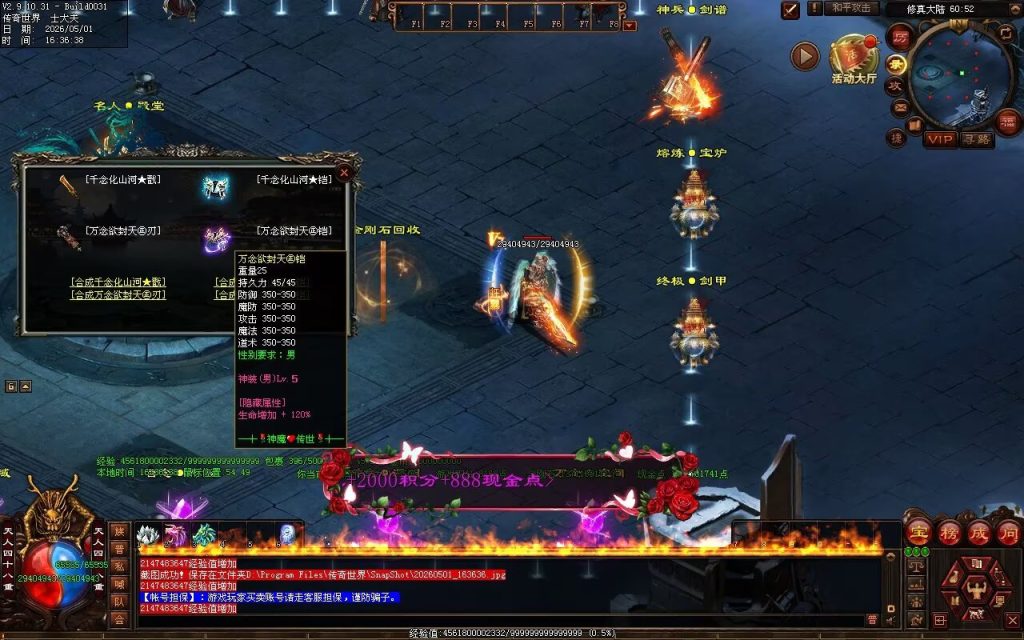 图片[26]-神魔微变-自动拾取回收穿戴挂机