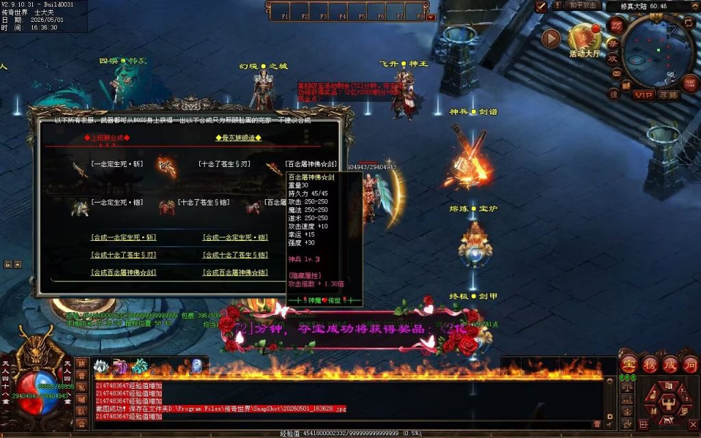 图片[28]-神魔微变-自动拾取回收穿戴挂机