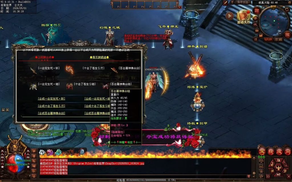 图片[29]-神魔微变-自动拾取回收穿戴挂机
