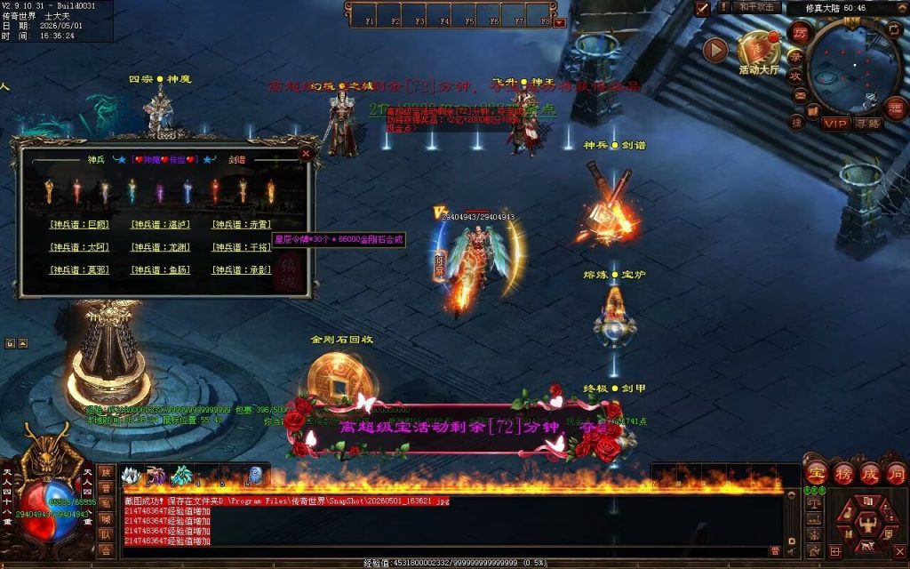 图片[30]-神魔微变-自动拾取回收穿戴挂机