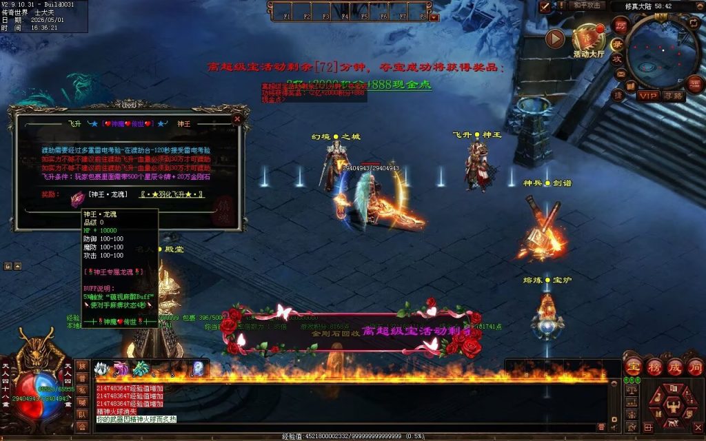 图片[31]-神魔微变-自动拾取回收穿戴挂机