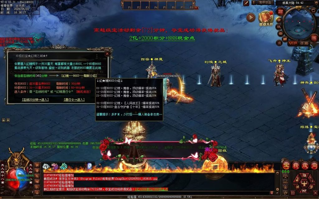 图片[32]-神魔微变-自动拾取回收穿戴挂机