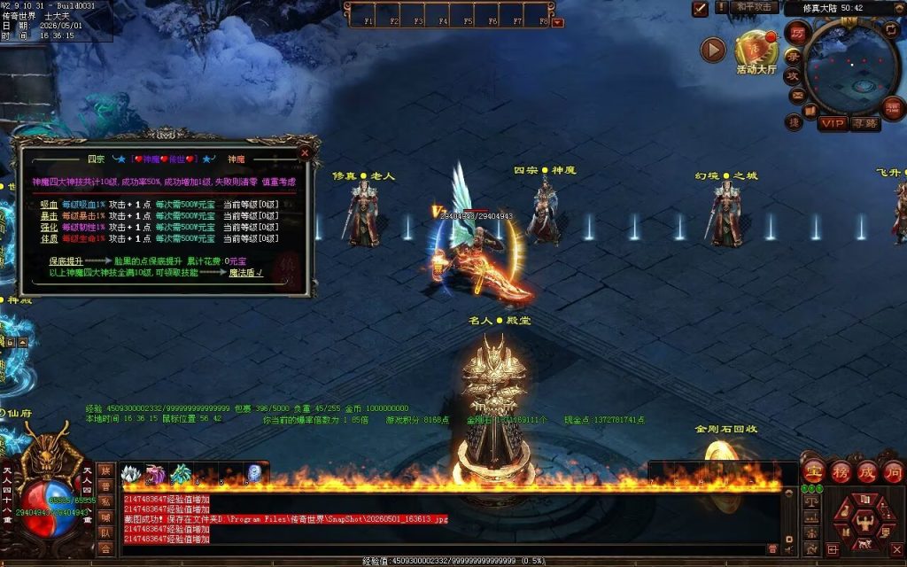 图片[33]-神魔微变-自动拾取回收穿戴挂机