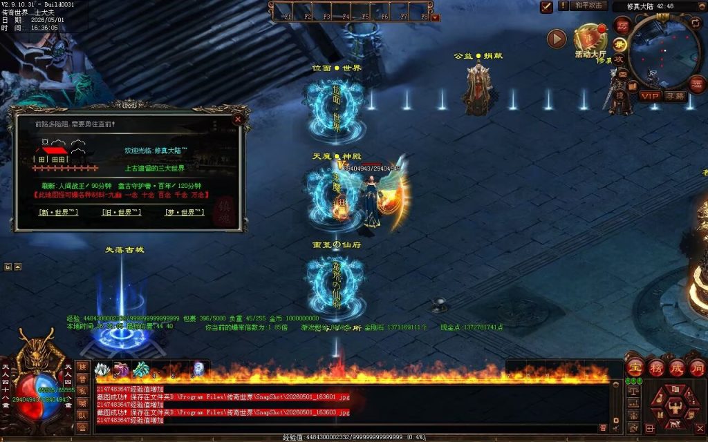 图片[36]-神魔微变-自动拾取回收穿戴挂机