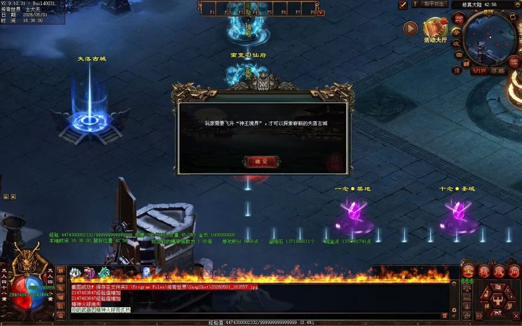 图片[39]-神魔微变-自动拾取回收穿戴挂机