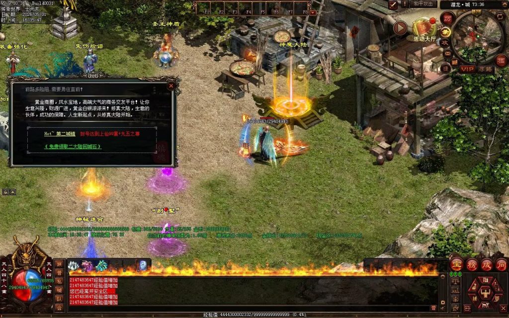 图片[41]-神魔微变-自动拾取回收穿戴挂机
