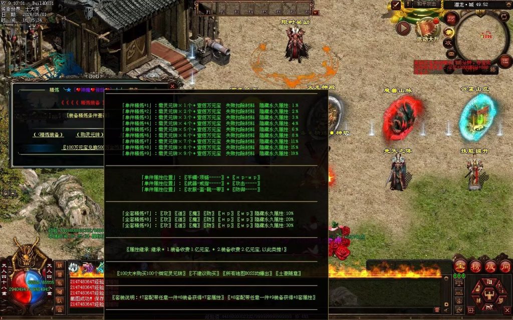 图片[43]-神魔微变-自动拾取回收穿戴挂机