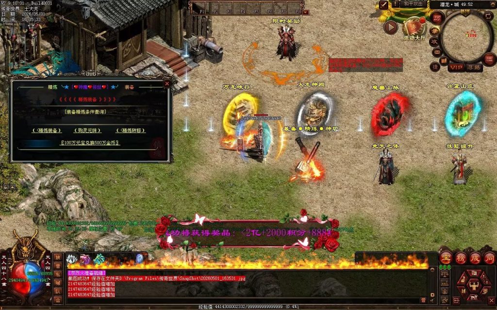 图片[44]-神魔微变-自动拾取回收穿戴挂机