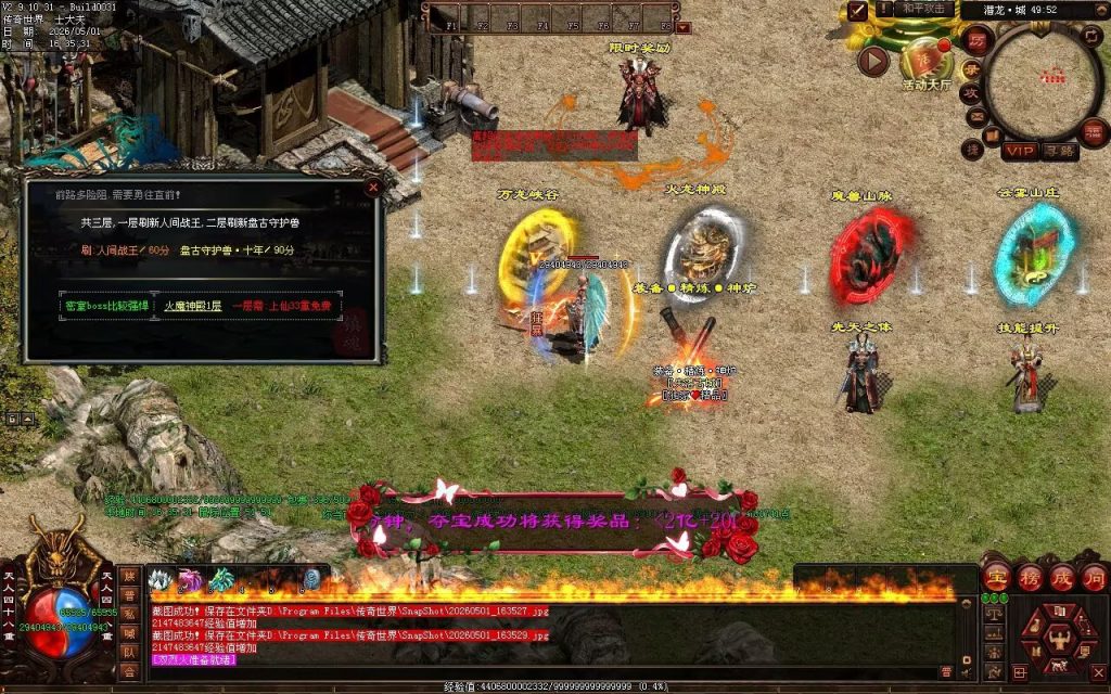 图片[45]-神魔微变-自动拾取回收穿戴挂机