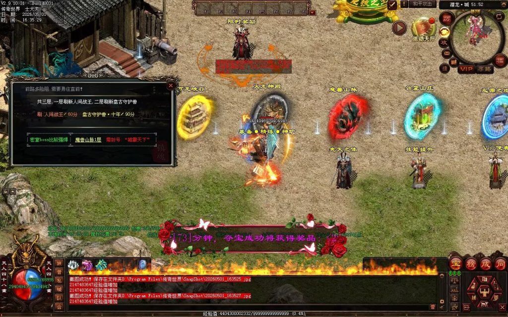 图片[46]-神魔微变-自动拾取回收穿戴挂机