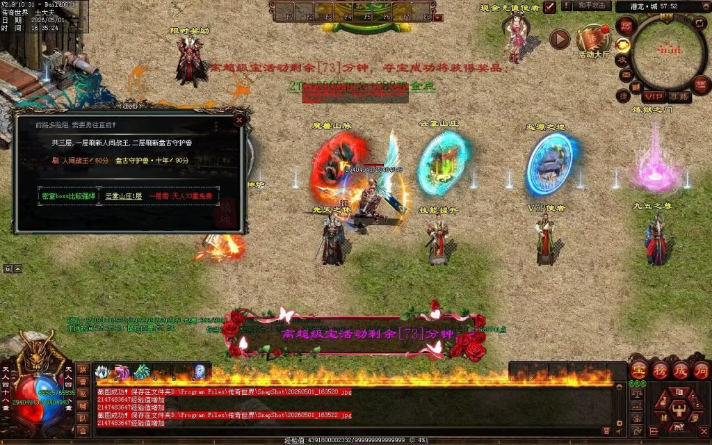 图片[49]-神魔微变-自动拾取回收穿戴挂机