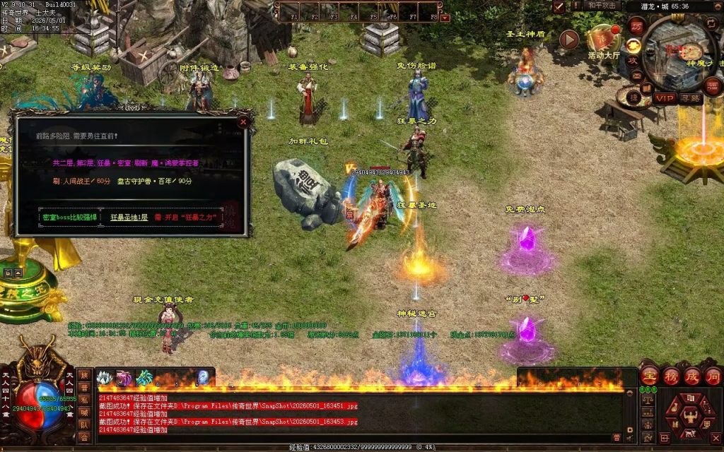 图片[60]-神魔微变-自动拾取回收穿戴挂机