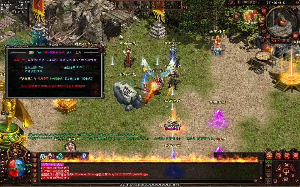 图片[61]-神魔微变-自动拾取回收穿戴挂机