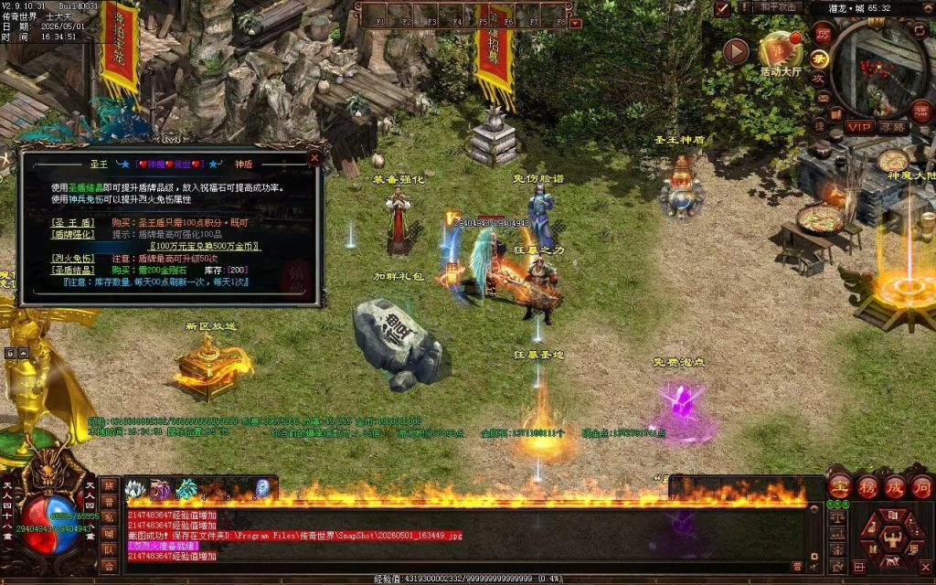 图片[62]-神魔微变-自动拾取回收穿戴挂机
