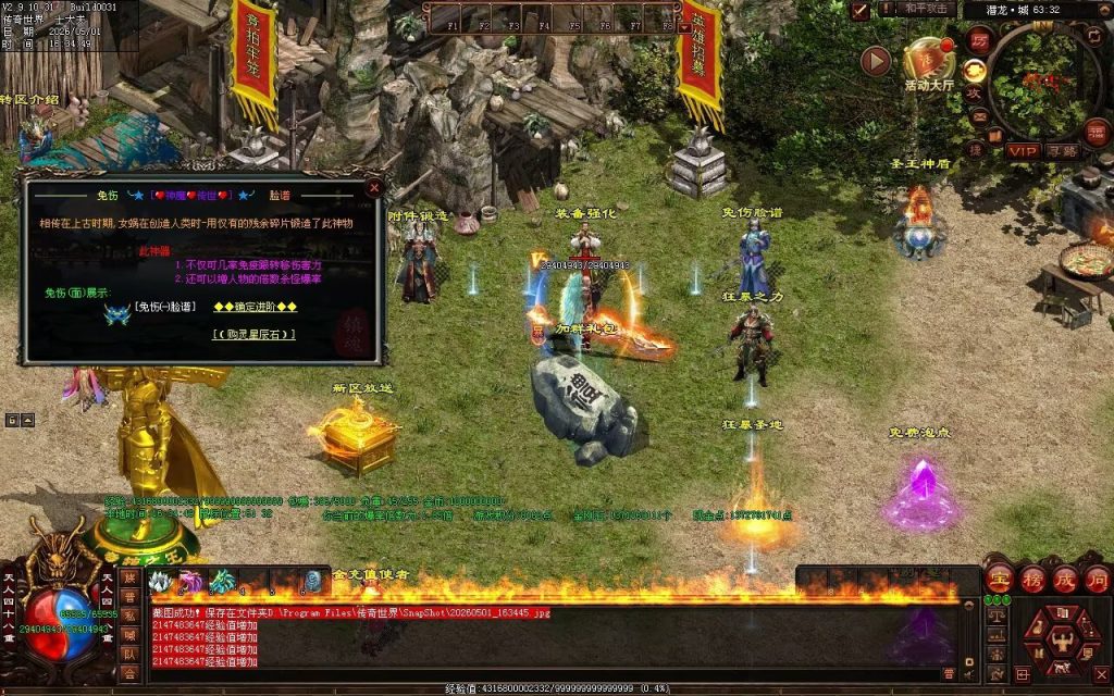 图片[63]-神魔微变-自动拾取回收穿戴挂机
