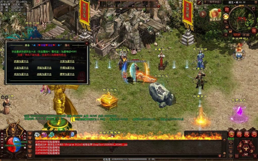 图片[64]-神魔微变-自动拾取回收穿戴挂机