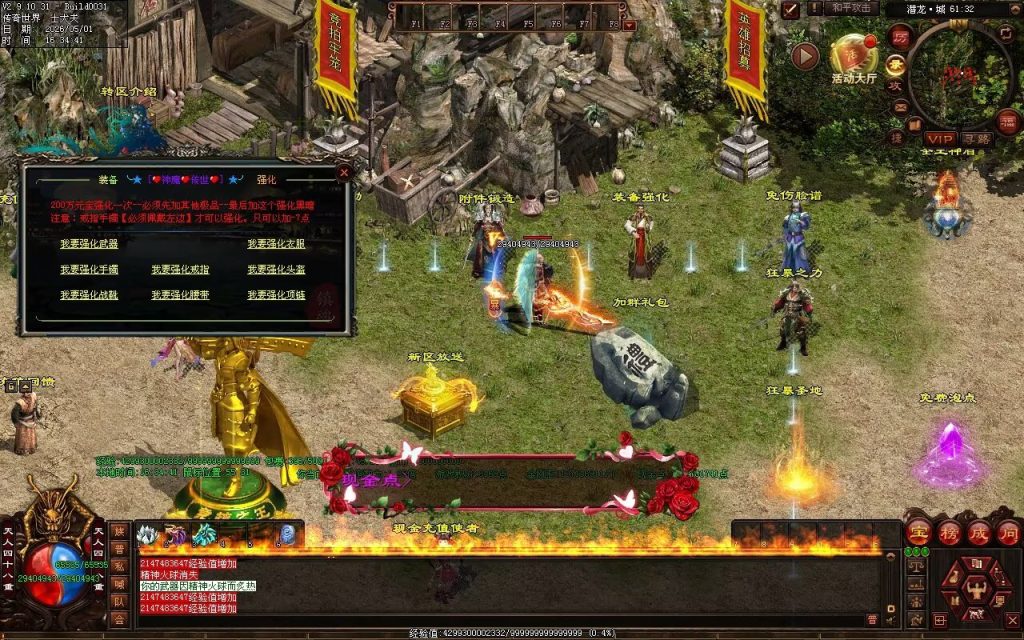 图片[65]-神魔微变-自动拾取回收穿戴挂机