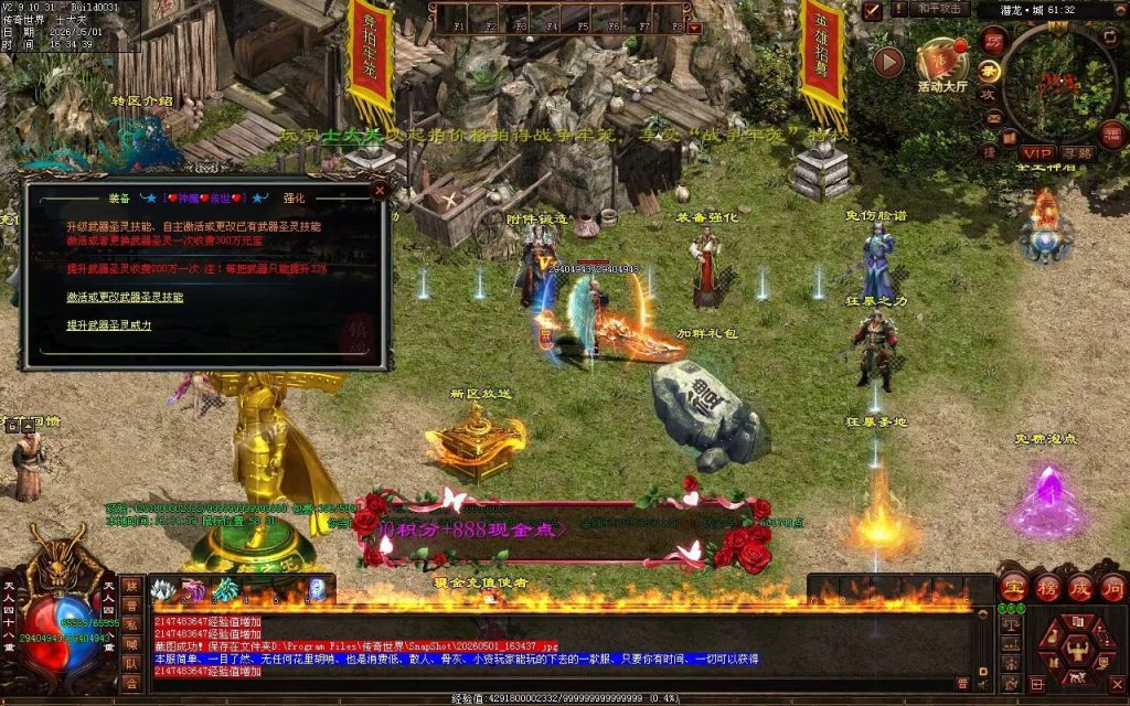 图片[66]-神魔微变-自动拾取回收穿戴挂机