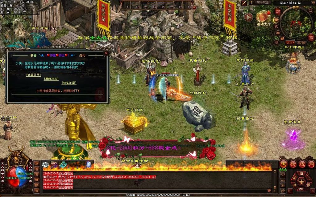 图片[67]-神魔微变-自动拾取回收穿戴挂机